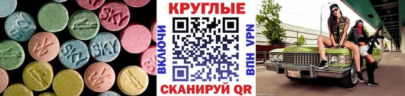Экстази 280 MDMA  Купить закладки  Камышлов 