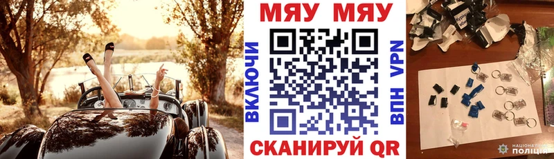 Купить где  Камышлов  МЕФ кристаллы 